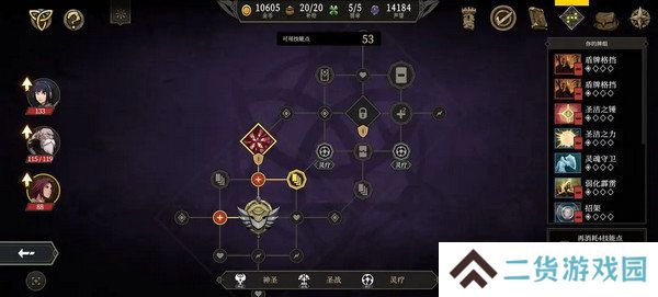 高殿战记加点攻略汇总 如何符文加点更合适[多图]图片4