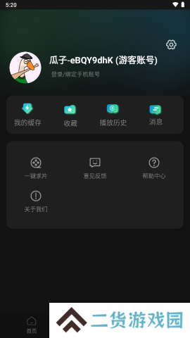 瓜子影视最新版下载