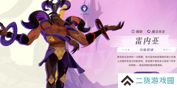 剑与远征启程神魔英雄怎么选择 神魔英雄选择攻略[多图]图片4