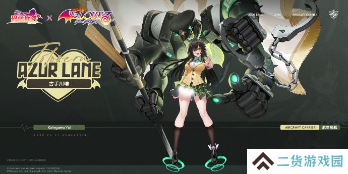 碧蓝航线联动舰娘古手川唯如何获取 联动舰娘古手川唯获取方法[多图]图片3