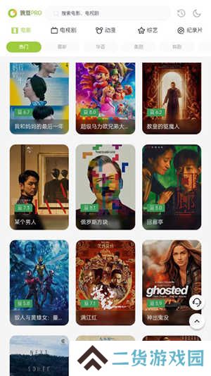 两年半免费版