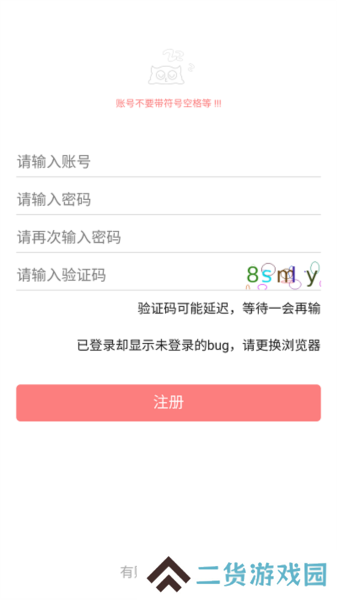 一耽女孩App截图6