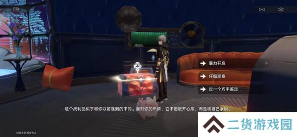 崩坏星穹铁道蕉个朋友成就如何获取 蕉个朋友成就怎么完成[多图]图片2