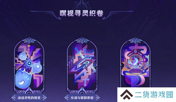 原神5.2版本原石奖励统计 5.2版本一共有多少原石[多图]图片4
