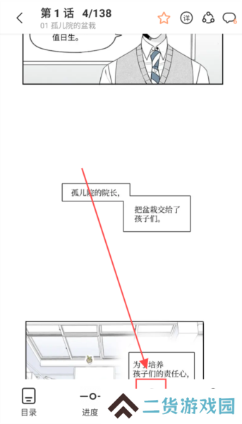 一耽女孩App截图3