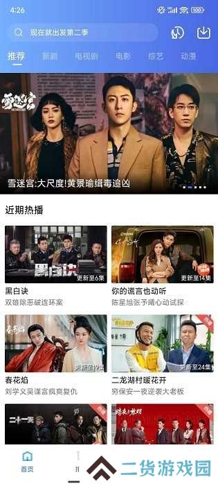迅雷视频app下载安装