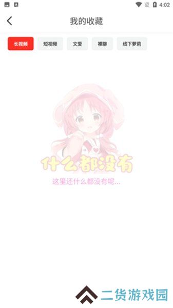 萝莉酱app下载