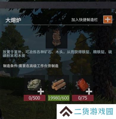 王牌战争熔炉如何制作 制作熔炉方法汇总[多图]图片3