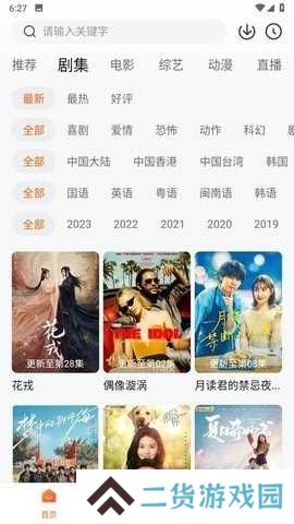 成人版小黄人app下载