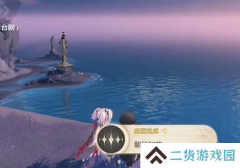 鸣潮朝日如故成就如何达成 朝日如故成就达成攻略[多图]图片5