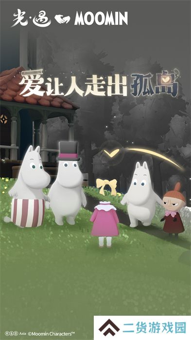 sky光遇安卓版