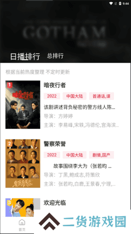 特狗3.2.0版本下载