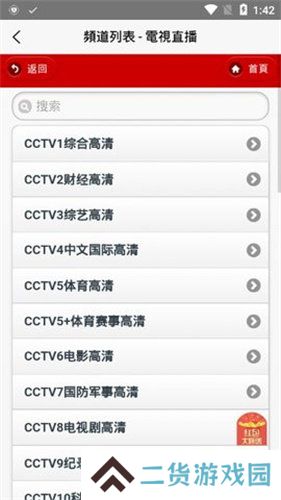 iptv