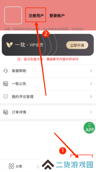 一耽女孩App截图5