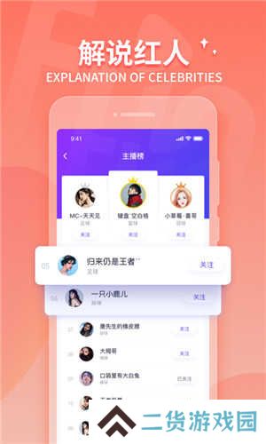 抓饭直播官网版