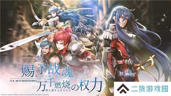 伊苏6纳比斯汀的方舟