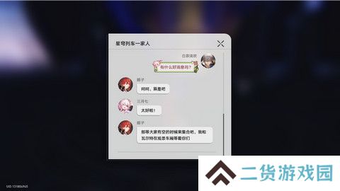 崩坏星穹铁道蕉个朋友成就如何获取 蕉个朋友成就怎么完成[多图]