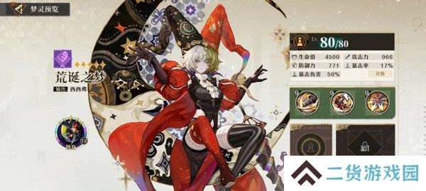 无尽梦回新手玩家玩法攻略 新手应该知道的这些事[多图]图片5