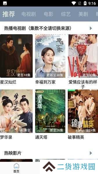 蜗牛视频TV版