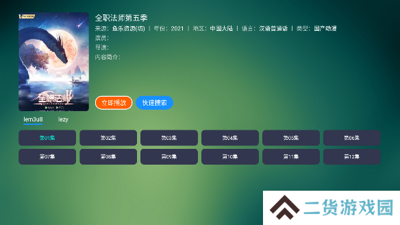 TVbox内置源电视版