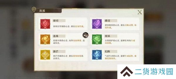 无尽梦回新手玩家玩法攻略 新手应该知道的这些事[多图]图片7