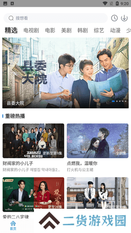 快狗影视大全