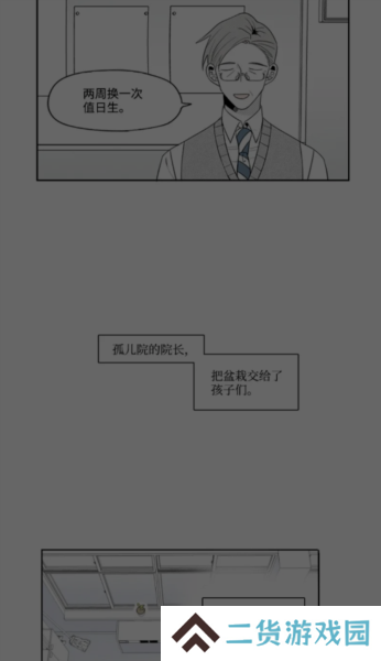 一耽女孩App截图4