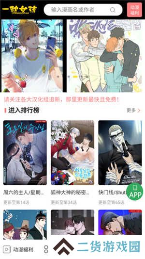 一耽女孩app最新版