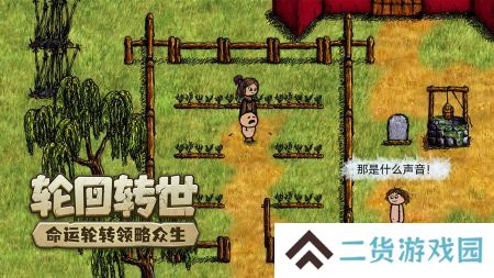 希望之村你是希望