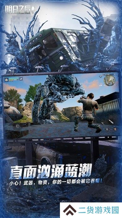 明日之后vivo版本最新版