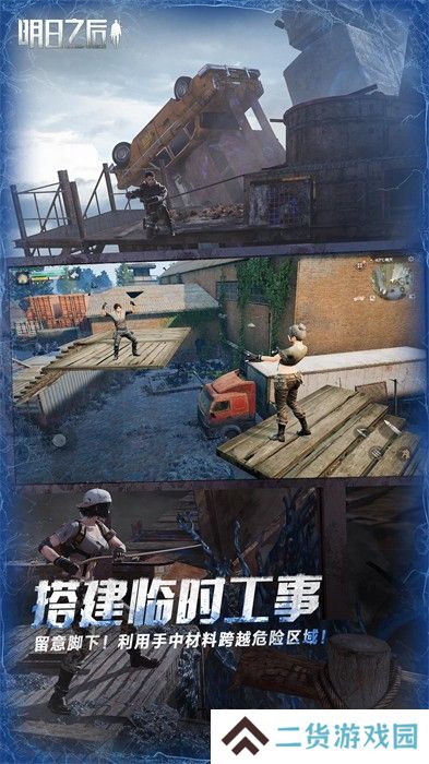 明日之后vivo版本最新版