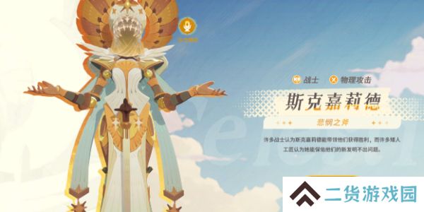 剑与远征启程神魔英雄怎么选择 神魔英雄选择攻略[多图]图片2