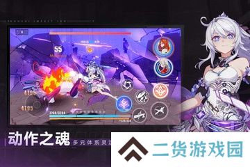 崩坏3