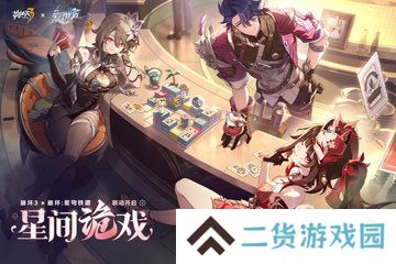 崩坏3