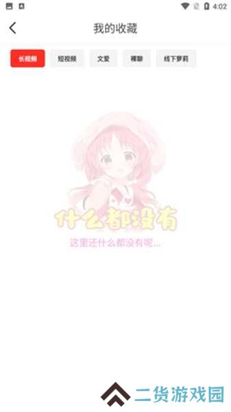 萝莉酱app下载