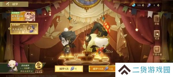 无尽梦回新手玩家玩法攻略 新手应该知道的这些事[多图]图片6