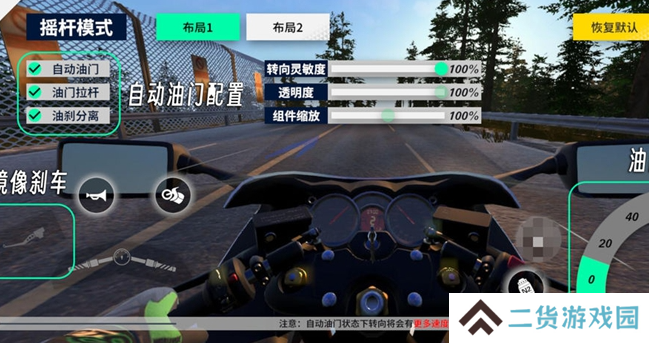 黎明飞驰自定义按键怎么设置 自定义按键设置方法[图]