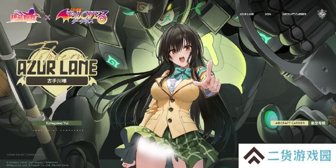 碧蓝航线联动舰娘古手川唯如何获取 联动舰娘古手川唯获取方法[多图]图片2