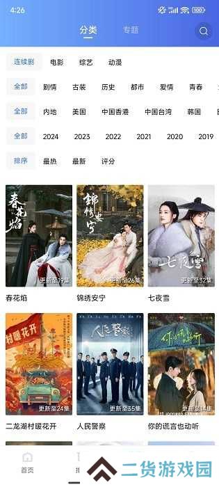 迅龙视频