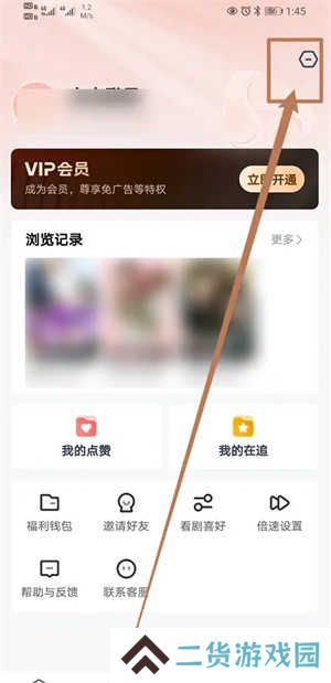 如何开启个性化内容服务截图2