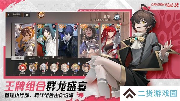 龙族卡塞尔之门最新版