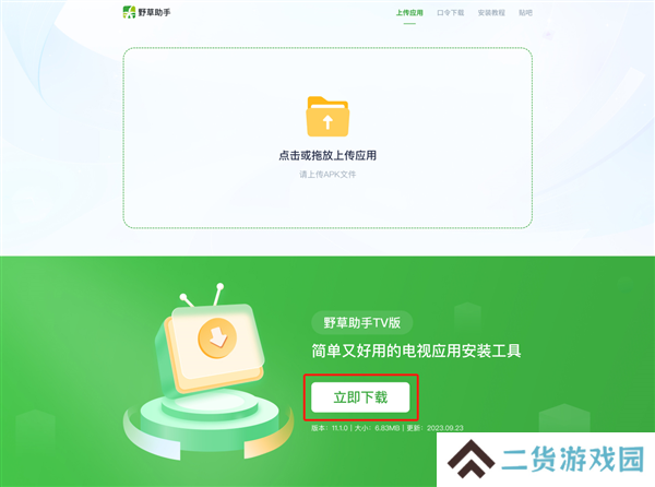 使用方法截图1