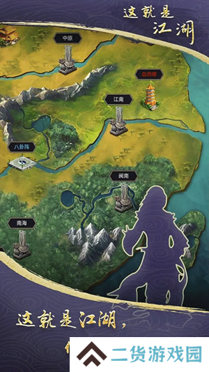 这就是江湖rpg