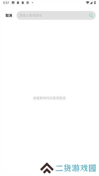 心雨影评app正版