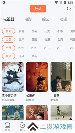 橘子视频5.0.11去广告版