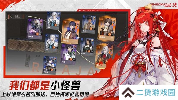 龙族卡塞尔之门最新版