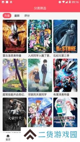 草莓影视下载