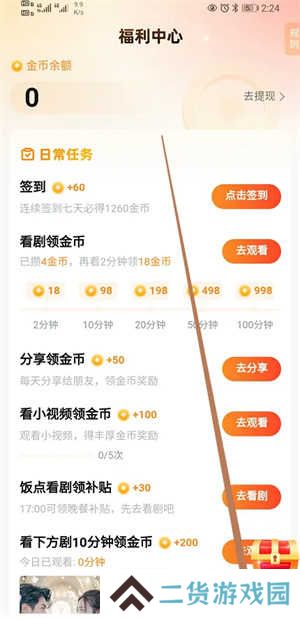 如何开启个性化内容服务截图1