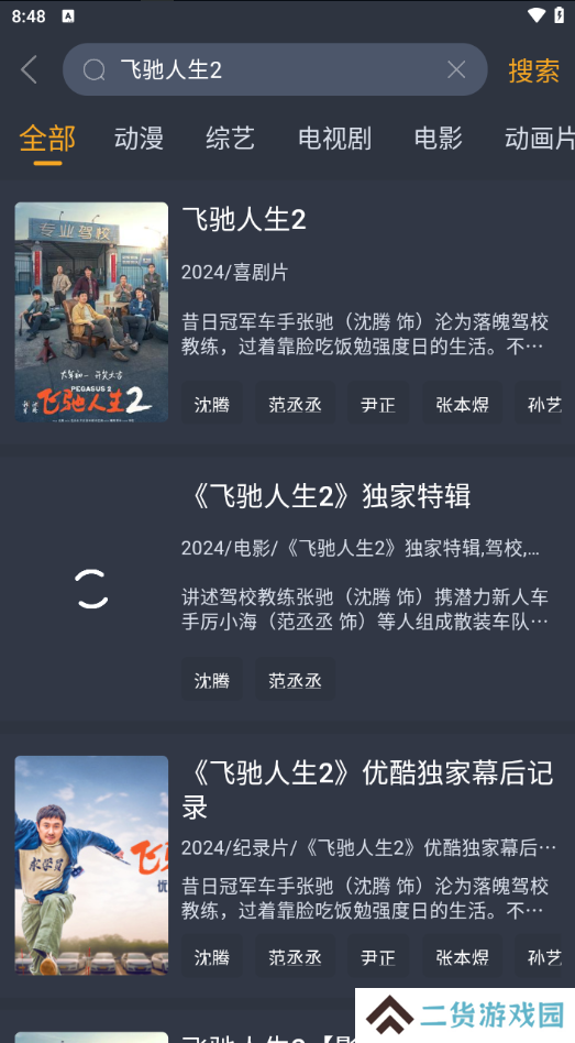 电影驿站去广告版