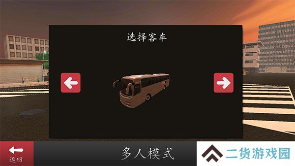 长途大巴模拟器中文版